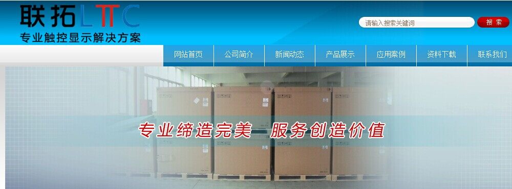 簽約：深圳市聯(lián)拓恒業(yè)科技有限公司